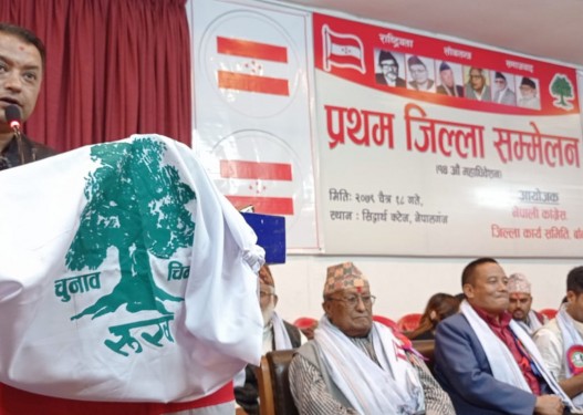 २०८४ को चुनावमा कांग्रेस अब एक्लै लड्छः महामन्त्री थापा